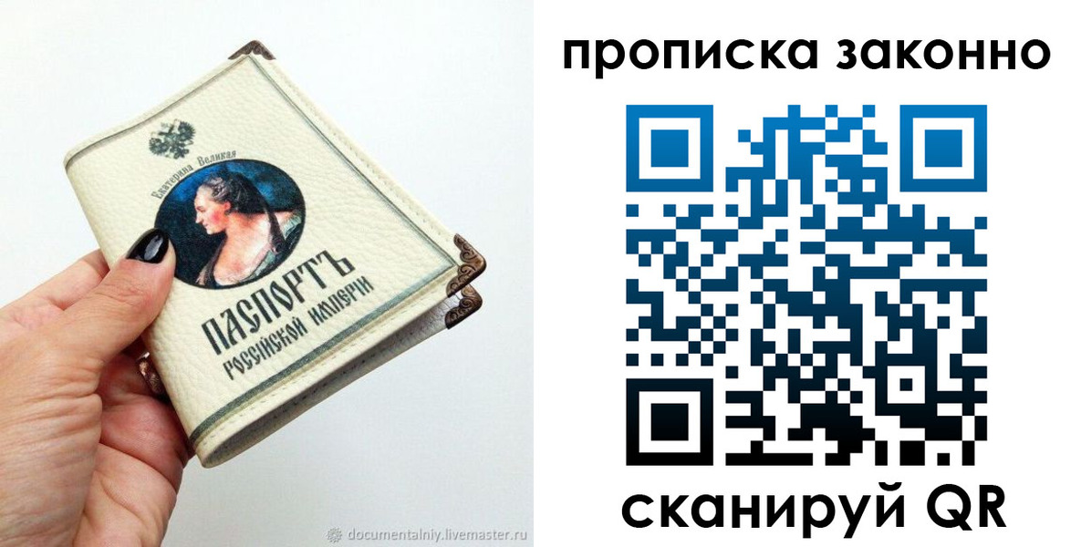 временная регистрация законно в Мытищах