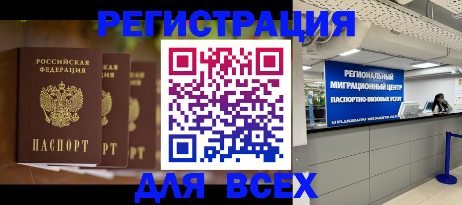 миграционный учет в Мытищах