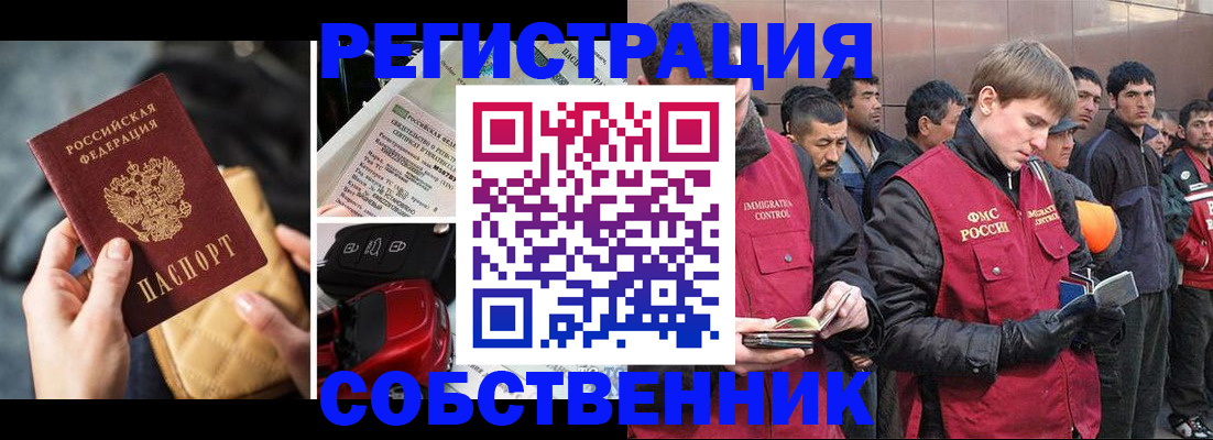 прописка для военкомата в Мытищах