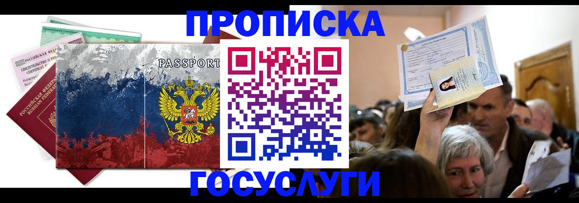 найти адрес прописки в Мытищах