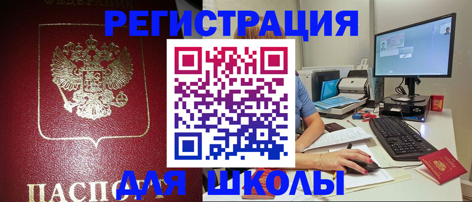 прописка гарантия в Мытищах