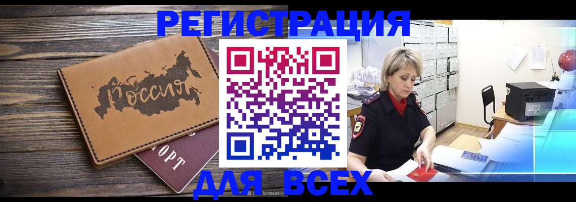 прописка паспорт в Мытищах