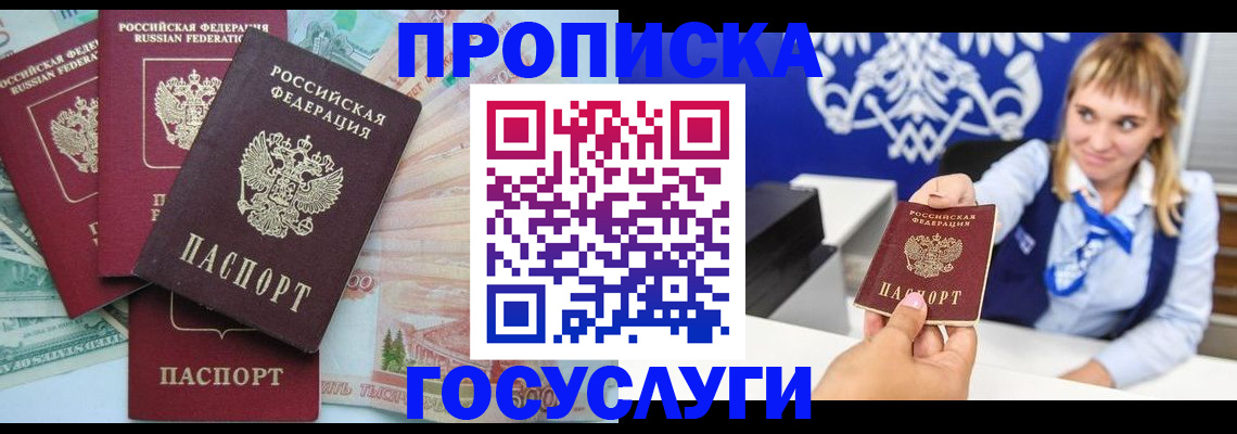 регистрация для школы в Мытищах