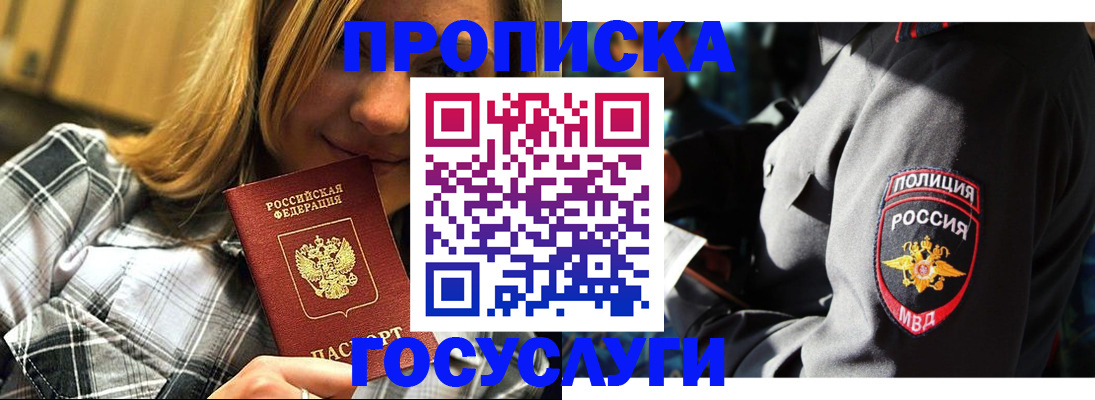 миграционный учет в Мытищах